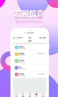 成人隐私直播App,隐秘世界的真实面纱